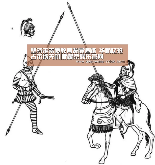 坚持走素质教育发展道路 华新忆抢占市场先机|新葡京娱乐官网(图2) 新葡京娱乐官网