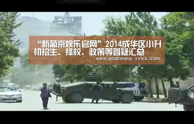 新葡京娱乐官网
