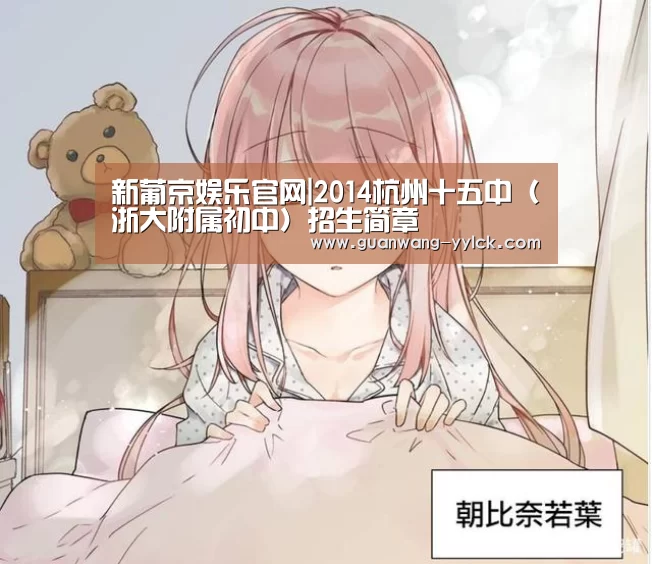 新葡京娱乐官网