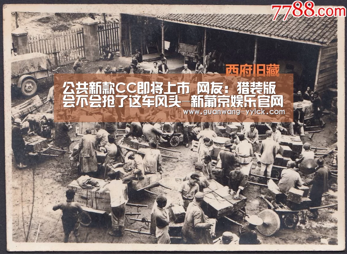 新葡京娱乐官网
