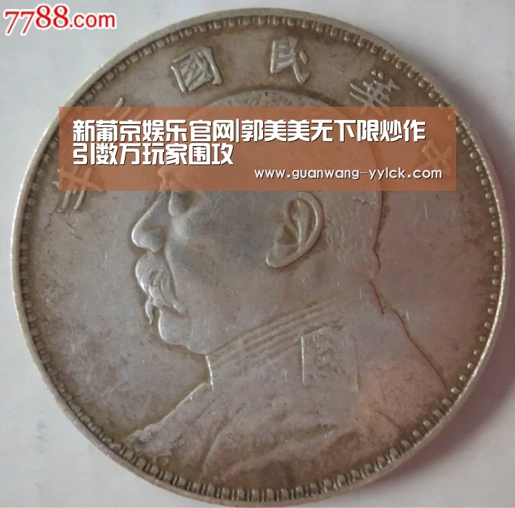 新葡京娱乐官网|郭美美无下限炒作引数万玩家围攻(图1) 新葡京娱乐官网