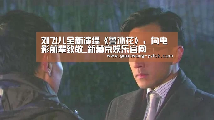 新葡京娱乐官网